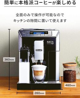 De'Longhi Eletta Digital Super